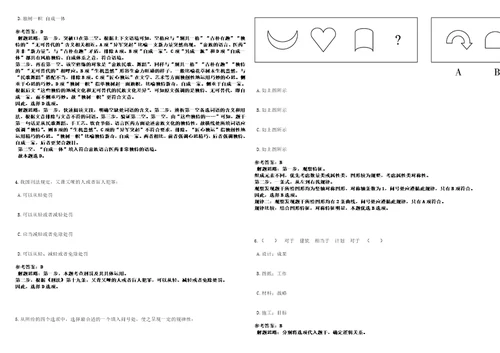 2022年12月2023年北京建筑大学第一批招考聘用笔试题库含答案解析