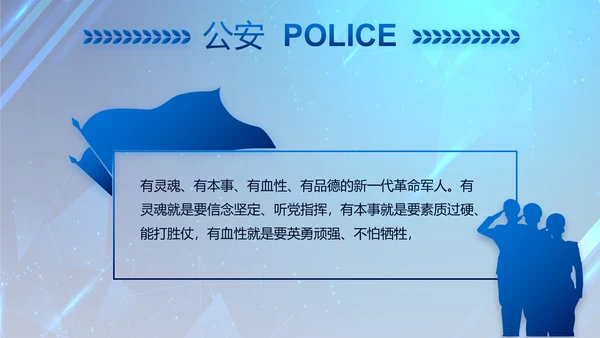 大气公安年终工作总结新年计划PPT