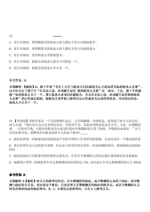 浙江宁波市鄞州区人力资源和社会保障局下属事业单位编外人员招考聘用5人笔试参考题库答案详解