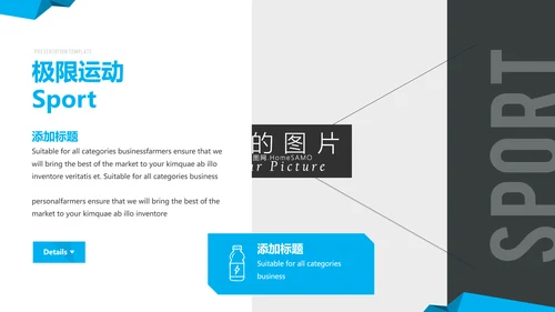 蓝色极限运动骑行体育宣传动态PPT模板