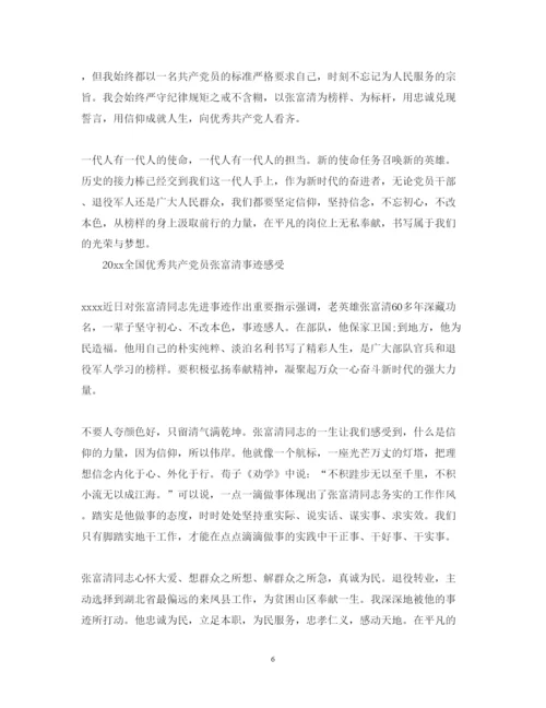 精编向时代楷模张富清学习的优秀心得体会范文精选.docx