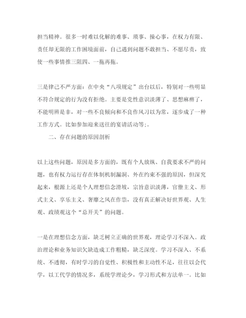 精编不严不实自查报告范文.docx