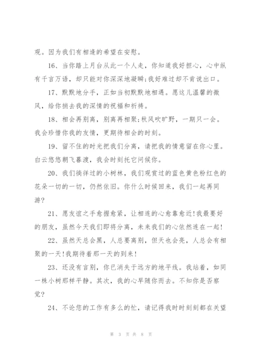 领导干部离任感言.docx