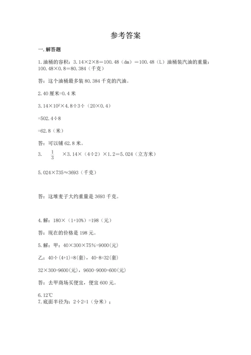 六年级小升初数学解决问题50道附解析答案.docx