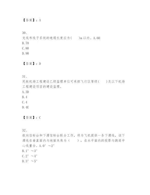 2024年一级建造师之一建民航机场工程实务题库及答案（考点梳理）.docx