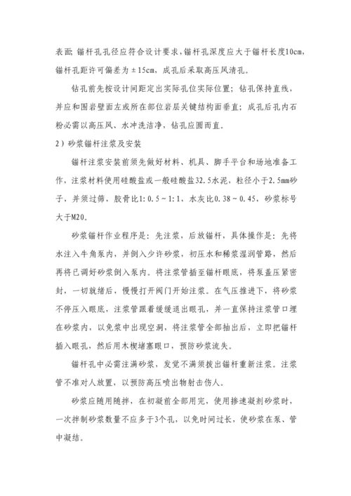 关于壁板坡隧道出口横洞进洞施工方案模板.docx