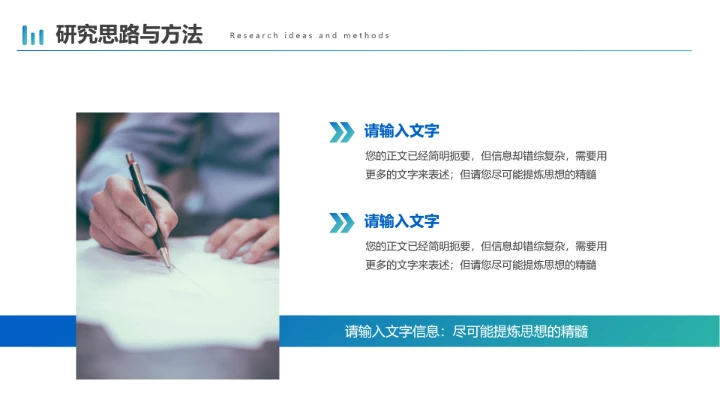 简约商务风毕业论文学术开题报告PPT模版