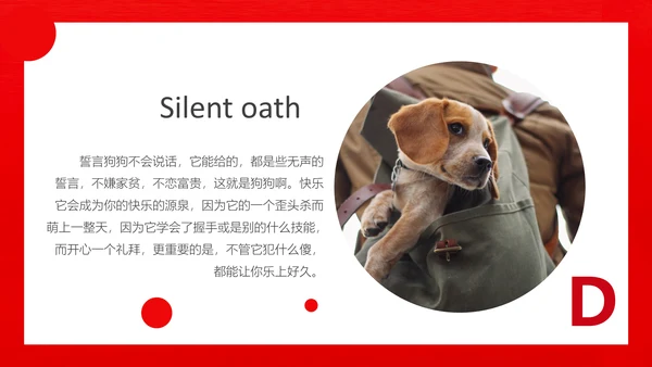 丑萌的小狗狗宠物通用PPT模板