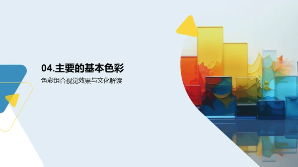 科技风其他行业教学课件PPT模板