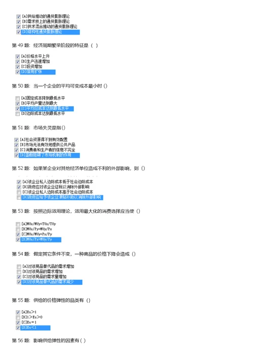 2016电大职业技能实训统计学原理