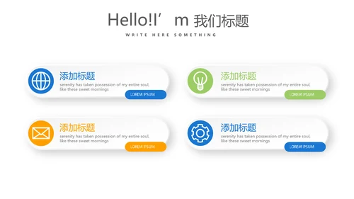 跑步骑行游泳动态PPT