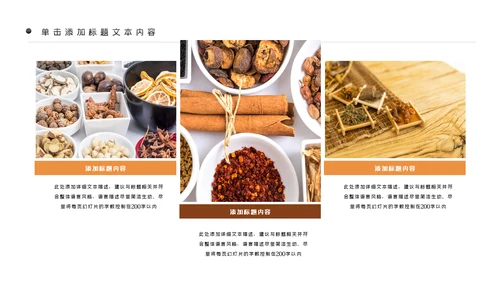 简约中国传统中医中药文化汇报PPT模板