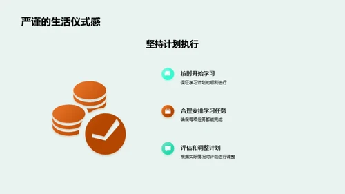 初中新征程 明确学习目标