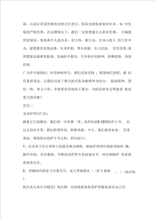 党员志愿者服务倡议书范文