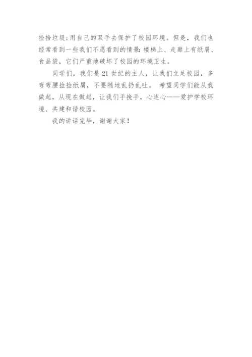 学校环境卫生整治动员会讲话稿优秀5篇.docx