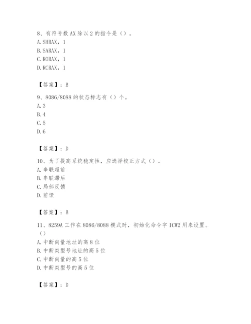 2024年国家电网招聘之自动控制类题库精品（精选题）.docx