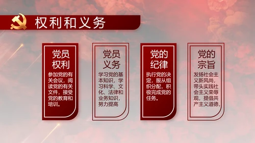 百年大党奋进新征程动态PPT模板