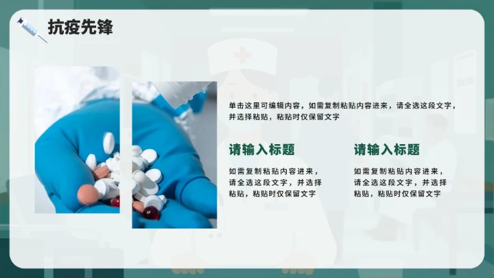 绿色简约卡通插画风医护人员中国医师节PPT模板