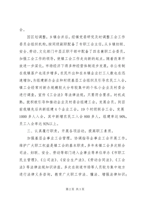 地方标准先进镇村自查报告 (2).docx