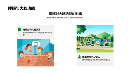 青少年健康指南