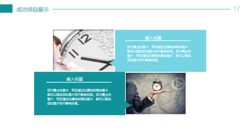 蓝色简约商务述职报告通用PPT模版