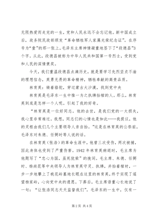 学习党史心得体会 (2).docx