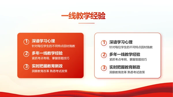 红色红领巾少先队员少年先锋队PPT