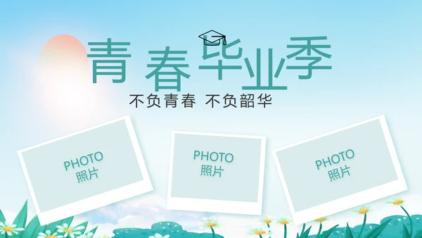致青春毕业季青春毕业纪念册PPT