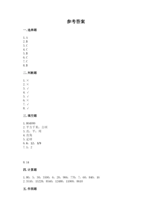 人教版四年级上册数学期末测试卷及完整答案【全优】.docx