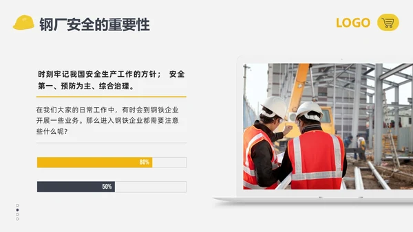 黄黑简约钢厂安全培训钢厂安全常识PPT模板宣传PPT动态PPT