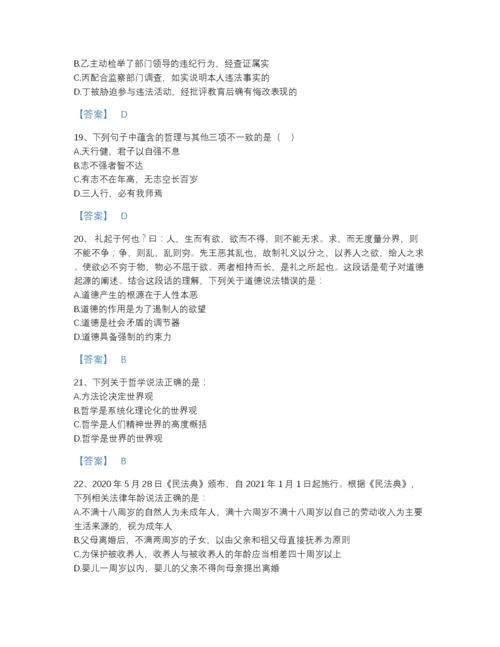 2022年浙江省三支一扶之公共基础知识高分预测提分题库带下载答案.docx