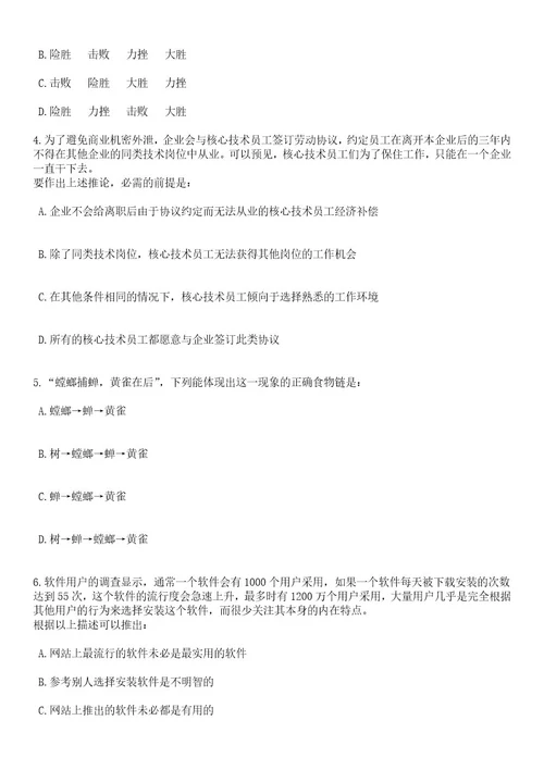 2023年06月深圳市光明区光明街道办事处第一批招考1名一般特聘专干笔试题库含答案解析3