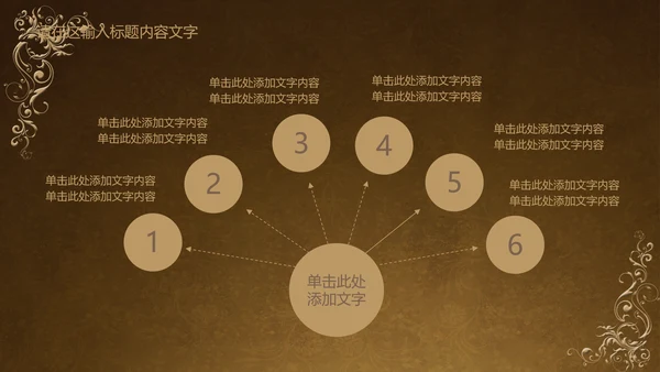 古典风格ppt动态模板