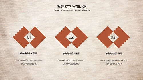 传统中医学中医院中医文化中草药PPT模板