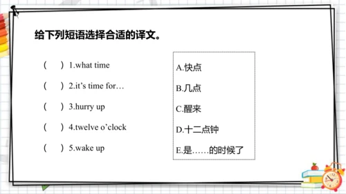 Unit 6 What time is it Sound time &Rhyme time & Ch