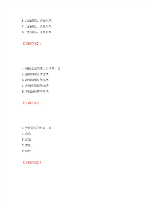 施工员专业基础考试典型题全考点模拟卷及参考答案2