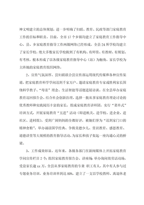 教育工作调研报告（5篇）