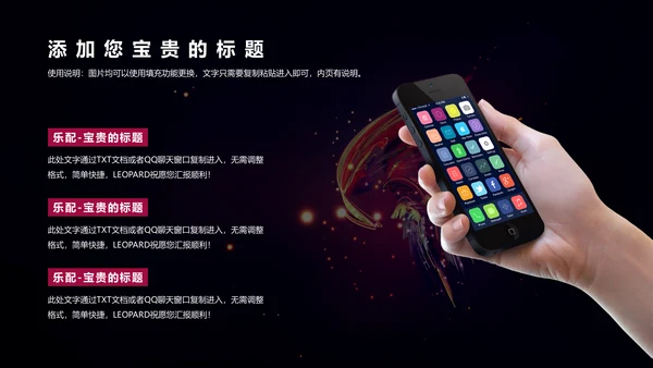 高档炫彩精美商务通用PPT多用途模板