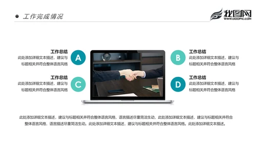 时尚大气2020商务年度年中总结述职报告PPT模板