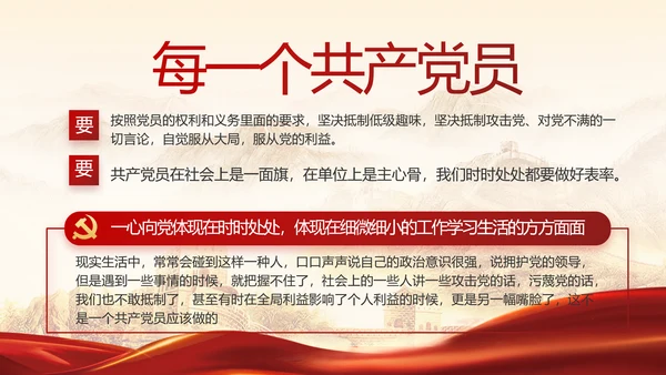 党政党支部年终工作总结汇报PPT党课