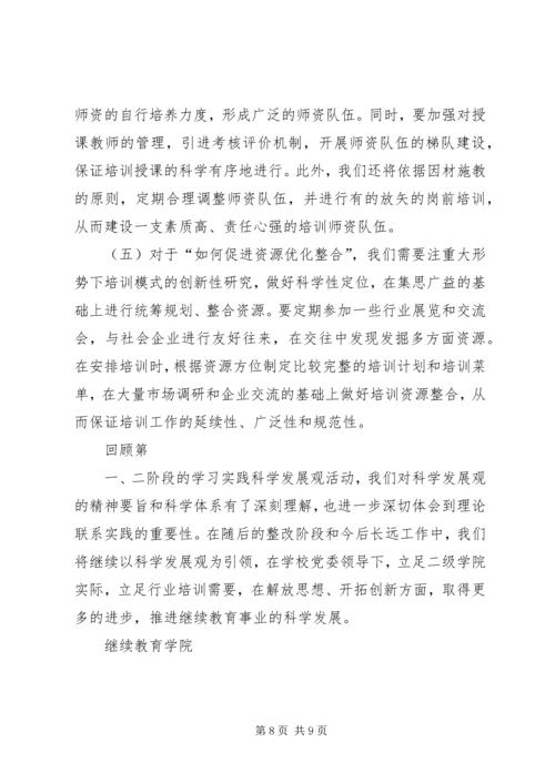 关于做好新时期审计工作的思考编辑精选.docx