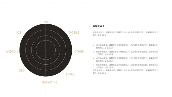 黑色工作总结汇报ppt模板
