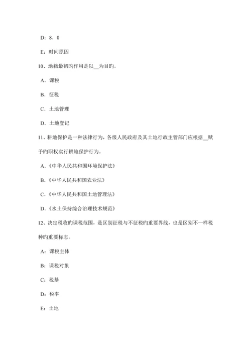 2023年安徽省下半年土地估价师管理基础与法规辅导汇总考试试题.docx