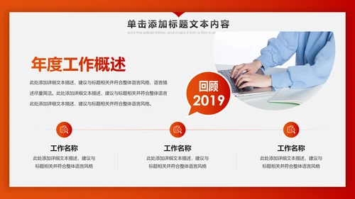 冲刺2020年终总结新年计划述职报告PPT