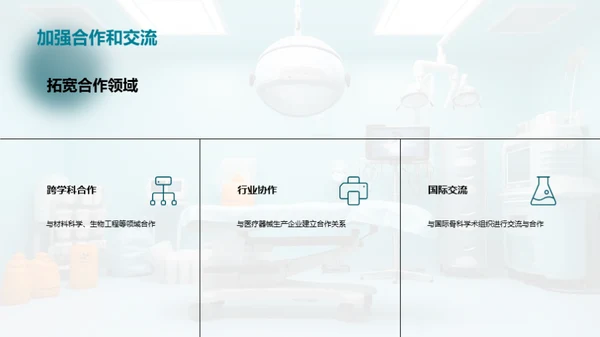 3D风生物医疗学术答辩PPT模板