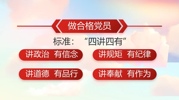 大气党建党支部工作总结汇报PPT党课