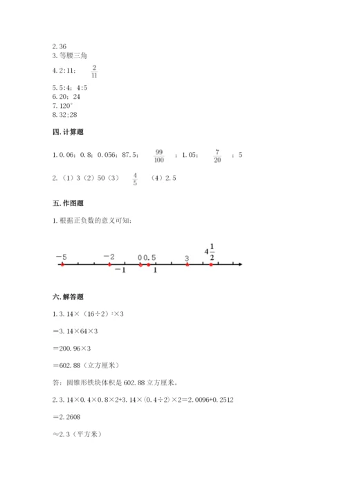 沪教版小学数学六年级下册期末检测试题完整版.docx