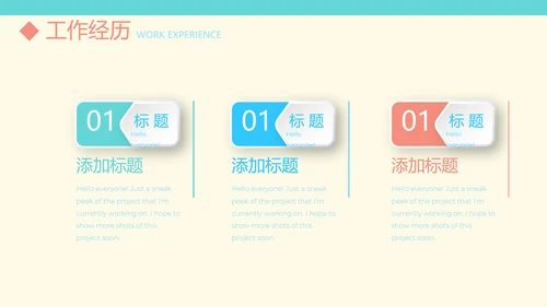 医生简历自我介绍动态PPT模板