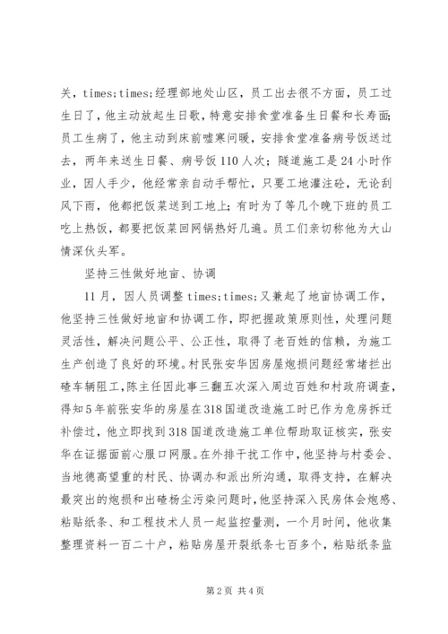 先进工作者主要事迹材料 (2).docx