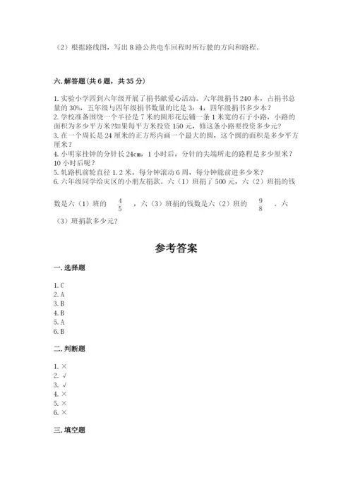 2022六年级上册数学期末考试试卷（轻巧夺冠）.docx